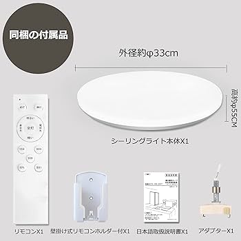 Amazon.co.jp : LED シーリングライト 6畳 8畳 33W 調色 調光